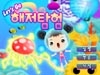 美眉潜水