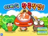 仙女下凡卡通版