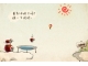 三只小羊回家圣诞版